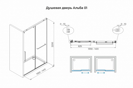 Душевая дверь в нишу слайдер Terminus Альба 01 1400х2200 чёрный Сергиев Посад - фото 3 Душевая дверь в нишу слайдер Terminus Альба 01 1400х2200 чёрный Сергиев Посад - фото 3