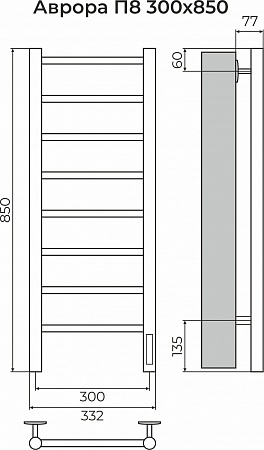 Аврора П8 300х850 Электро Полотенцесушитель TERMINUS Сергиев Посад - фото 3