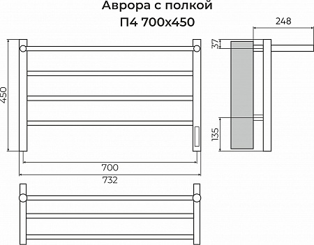 Аврора с/п П4 700х450 Электро Полотенцесушитель TERMINUS Сергиев Посад - фото 3