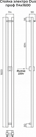 Стойка электро ДУО (DUO) проф 1600 КС 9003 матовый TERMINUS Сергиев Посад - фото 3