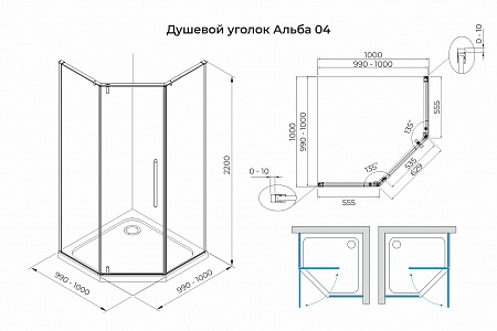Душевой уголок распашной Terminus Альба 04 1000х1000х2200 трапеция хром Сергиев Посад - фото 3 Душевой уголок распашной Terminus Альба 04 1000х1000х2200 трапеция хром Сергиев Посад - фото 3