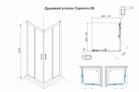 Душевой уголок слайдер Terminus Соренто 05 900х900х2000  квадрат чёрный Сергиев Посад - фото 3